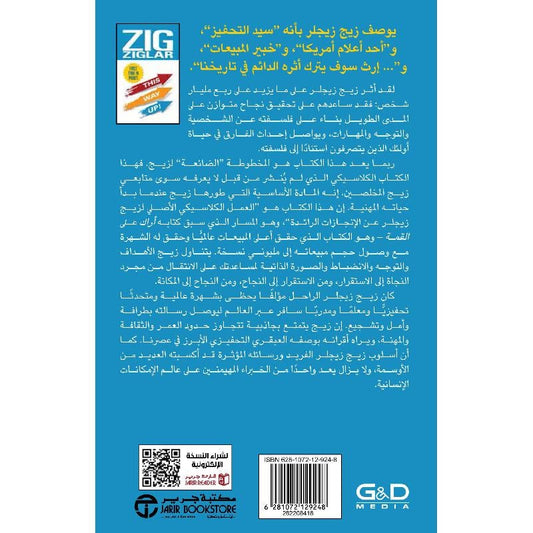 الطريق نحو الأعلى Bait El Kutub