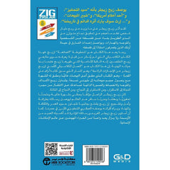 الطريق نحو الأعلى Bait El Kutub
