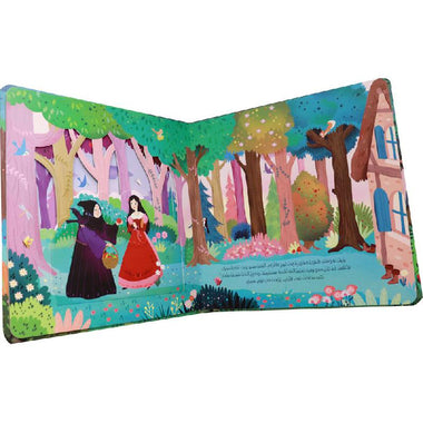 Snow White and the Seven Friends