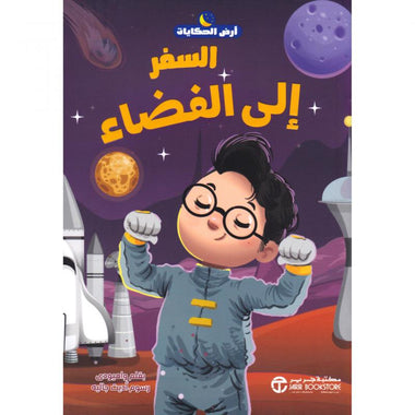 Space travel