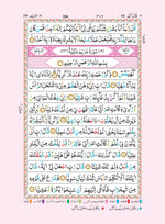 The Holy Quran 15 Line colour coded tajweed Rules - 14 x 20 cm indo Pak Script (Ref 123 CC)