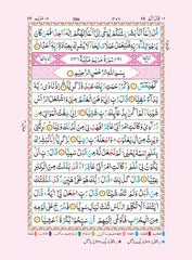 The Holy Quran 15 Line colour coded tajweed Rules - 14 x 20 cm indo Pak Script (Ref 123 CC)