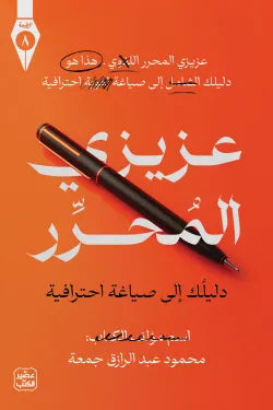 Dear Editor