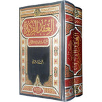 العقد الفريد 2 مجلد Al Eqeed Al Fareed 2 vols.