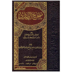 صحيح البخاري 2 مجلد Sahih Al Bukhari 2 vols DAR ALBASHIR