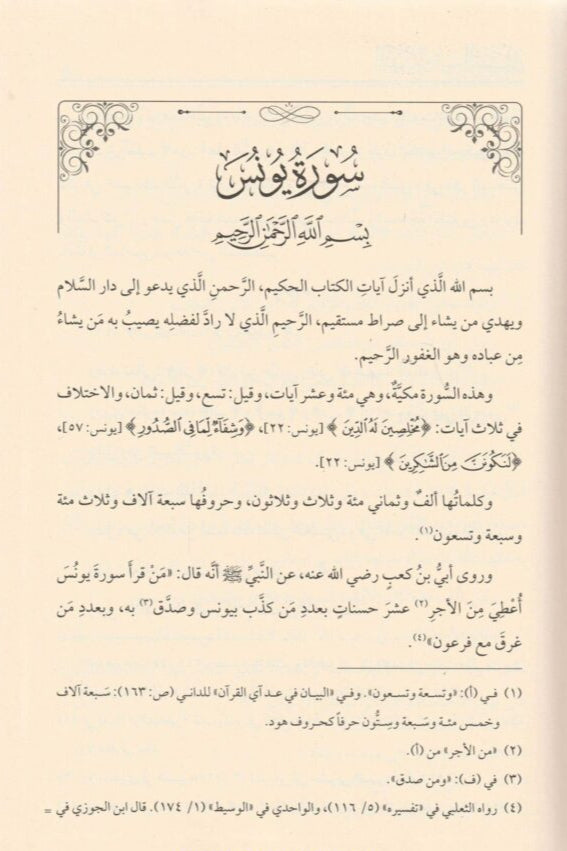 Al-Taysir fi al-Tafsir 15 volumes