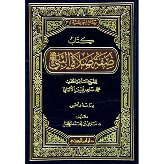 The Book of the Prophet's Prayer