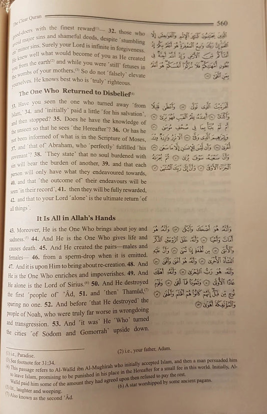 The Clear Holy Quran, Objective Translation into English, 17*24 cm
