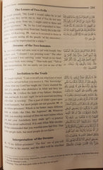 القرآن الكريم الواضح ترجمة موضوعية باللغة الإنجليزية 17*24 سم