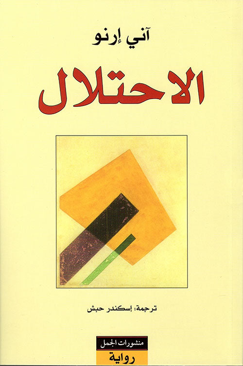 occupation 
