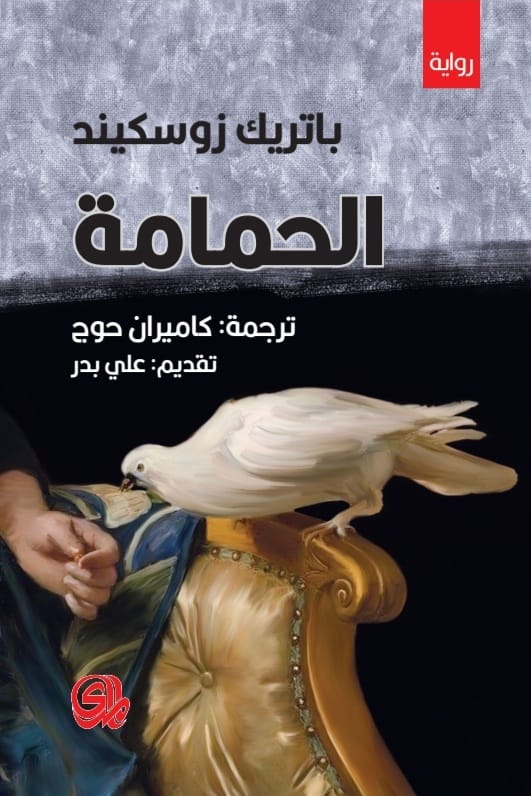 The dove