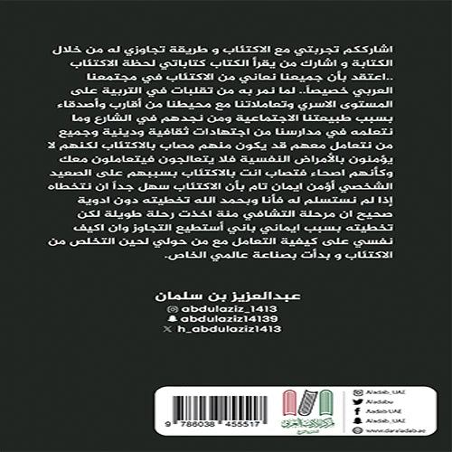 The writings of that depressed person