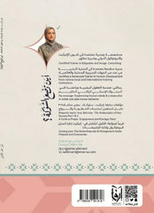 أين تضع الشوكة