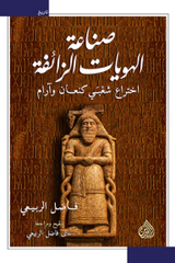 صناعة الهويات الزائفة