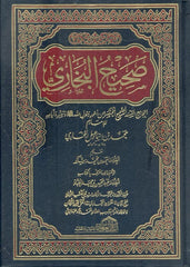 Sahih al-Bukhari