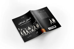 العقل الباطن