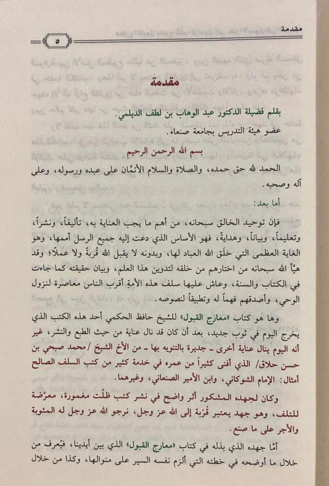 The Ascents of Acceptance with an Explanation of the Ladder of Access, 3 Volumes