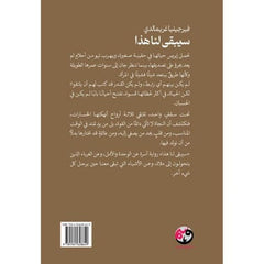 سيبقى لنا هذا
