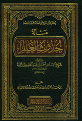 The question of the origin of the world 