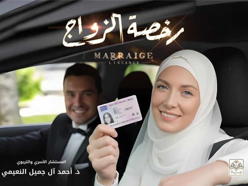 marriage license