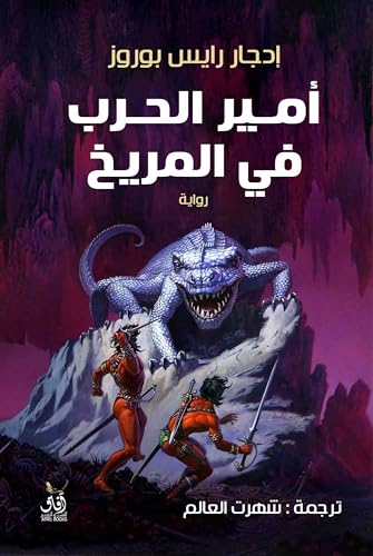 Warlord of Mars