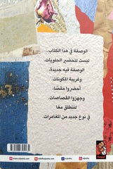 قصاصات
