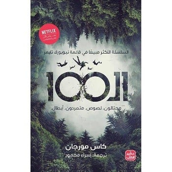 The 100 - 4 parts 