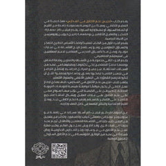 ‎ تدريس علم الاخلاق في المدارس‎ Bait El Kutub