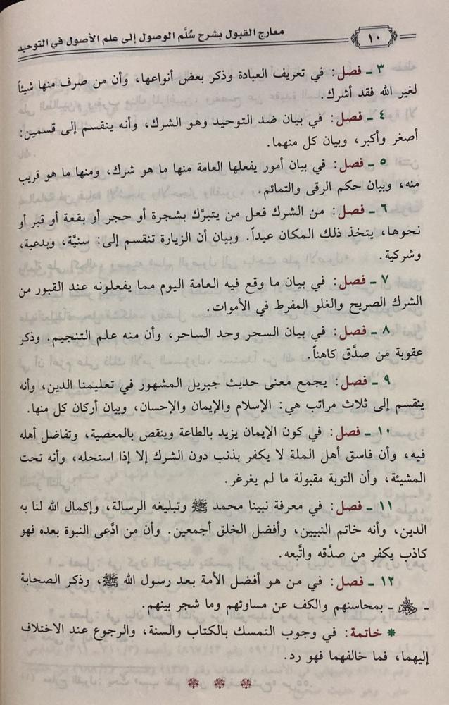 The Ascents of Acceptance with an Explanation of the Ladder of Access, 3 Volumes