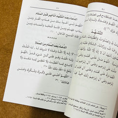 القاعدة الذهبية لتعليم القراءة باللغة العربية - Book Fanar