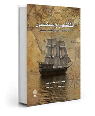 Explorers and Discoverers