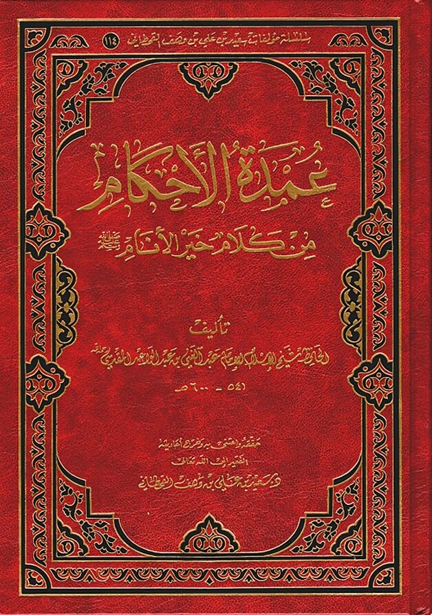 The main rulings from the words of the Master of Mankind 