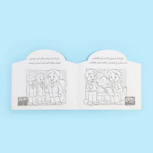 أريد أن أكون مديرا