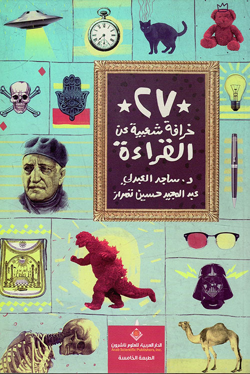 27 Popular Myths About Reading