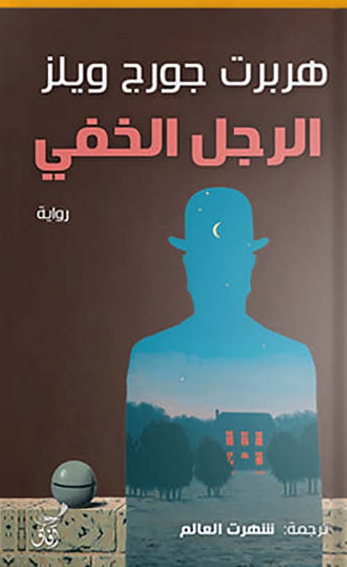 The Invisible Man