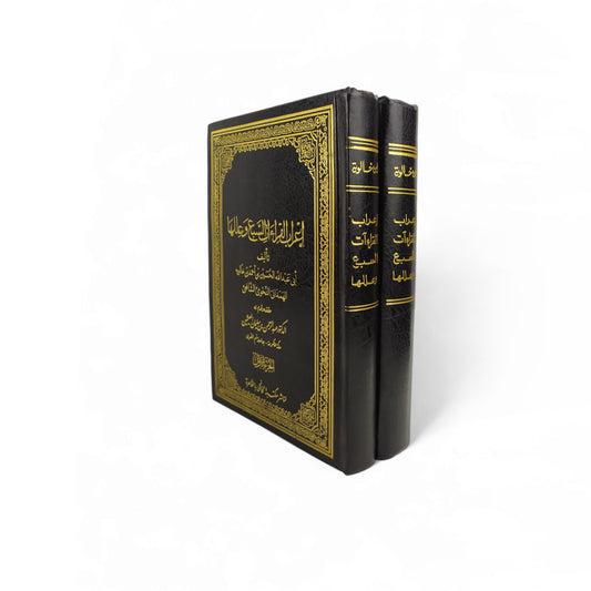 The Seven Readings and Their Reasons, 2 Volumes
