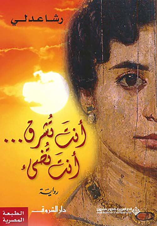 أنت تشرق أنت تضيء 
