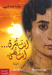 أنت تشرق أنت تضيء 