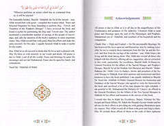 مناسك وآداب مختارة للراغبين في الحج والعمرة والزائرين - انجليزي