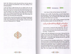 مناسك وآداب مختارة للراغبين في الحج والعمرة والزائرين - انجليزي