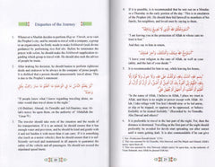 مناسك وآداب مختارة للراغبين في الحج والعمرة والزائرين - انجليزي