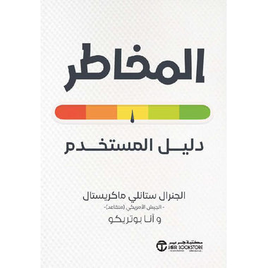 Risks User Manual