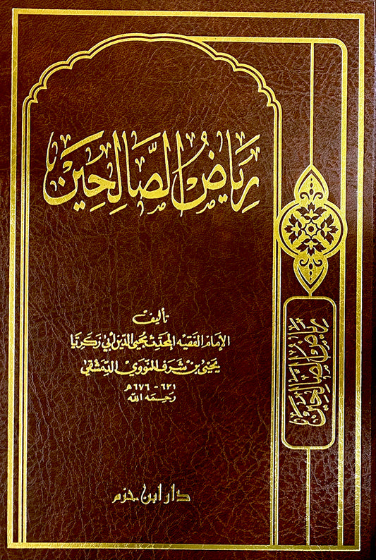 Riyad as-Salihin
