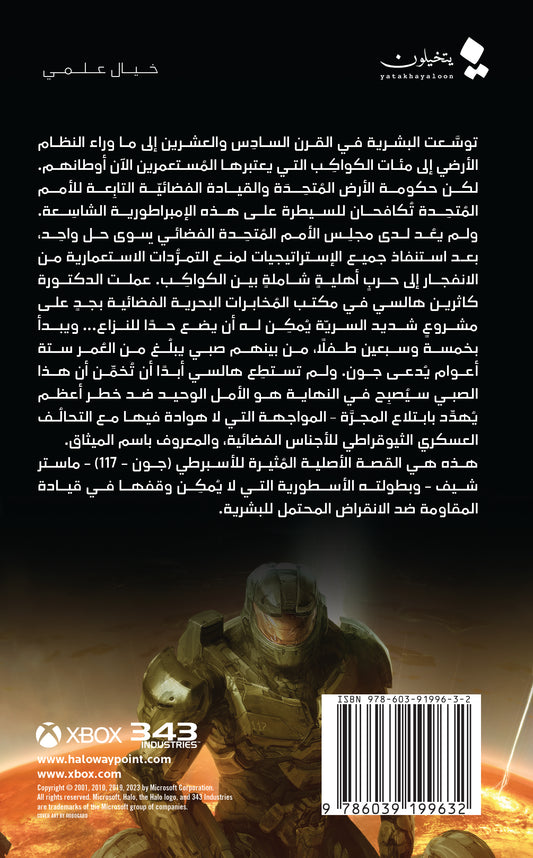 سقوط ريتش