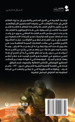 سقوط ريتش