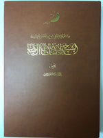 دراسة تحليلية في شعر المغفور له الشيخ زايد بن سلطان آل نهيان 