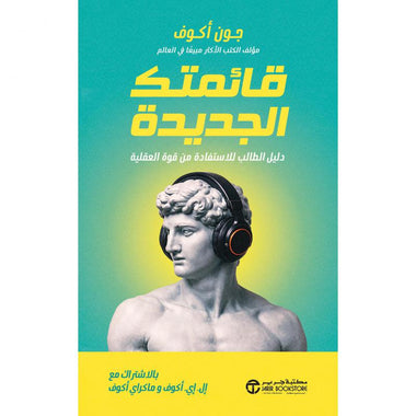 قائمتك الجديدة