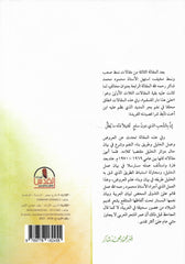 كتاب الشعر
