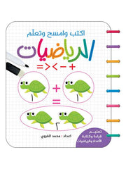 تتبع النقط - اكتب وامسح وتعلم الرياضيات – تعلم مبادئ الحساب بطريقة ممتعة وتفاعلية