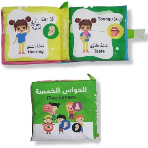 الكتاب القماشي -  الحواس الخمسة